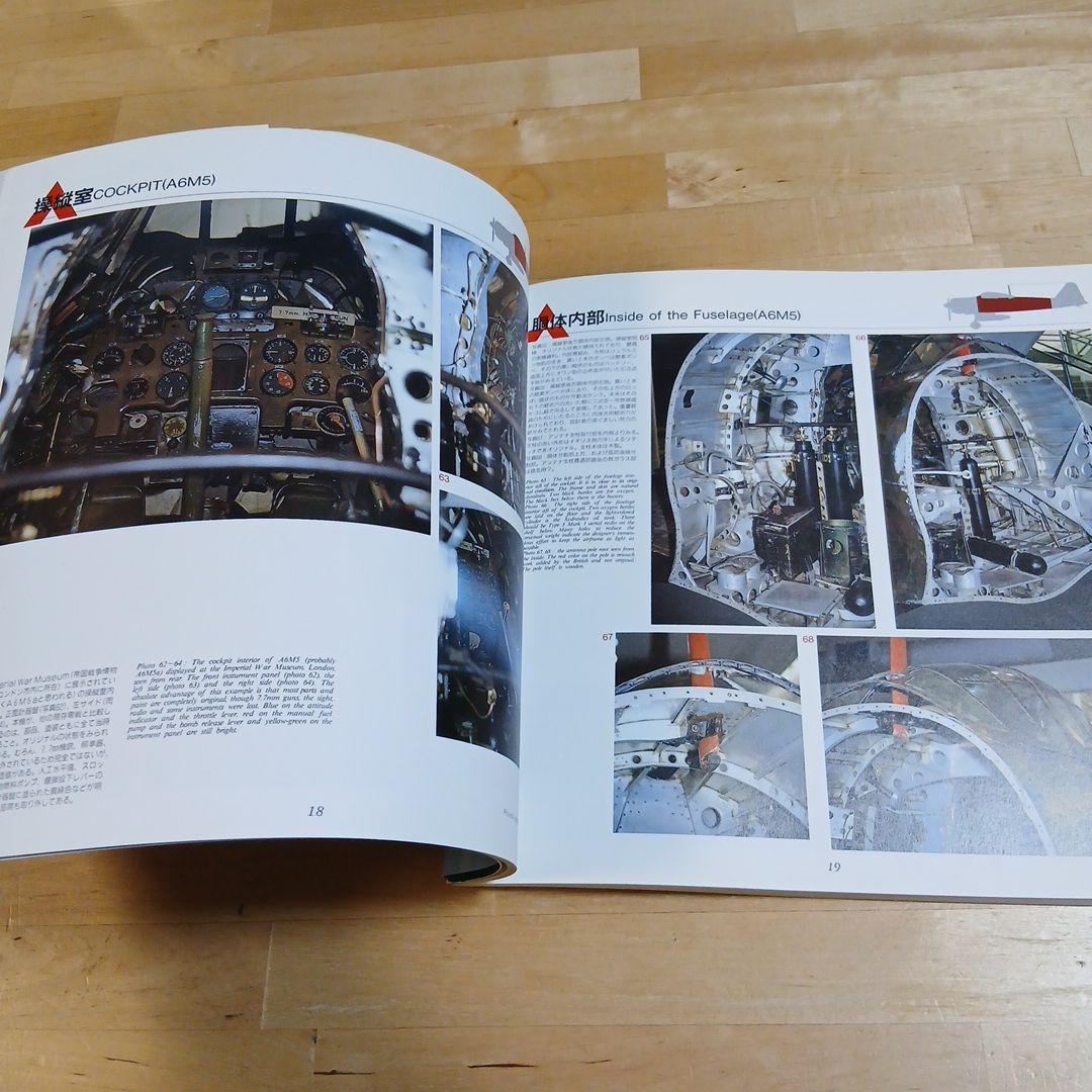 Aero Detail 7 零戦 MITSUBISHI A6M ZERO