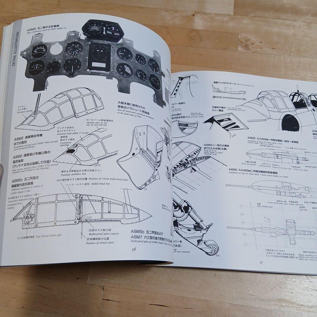 Aero Detail 7 零戦 MITSUBISHI A6M ZERO