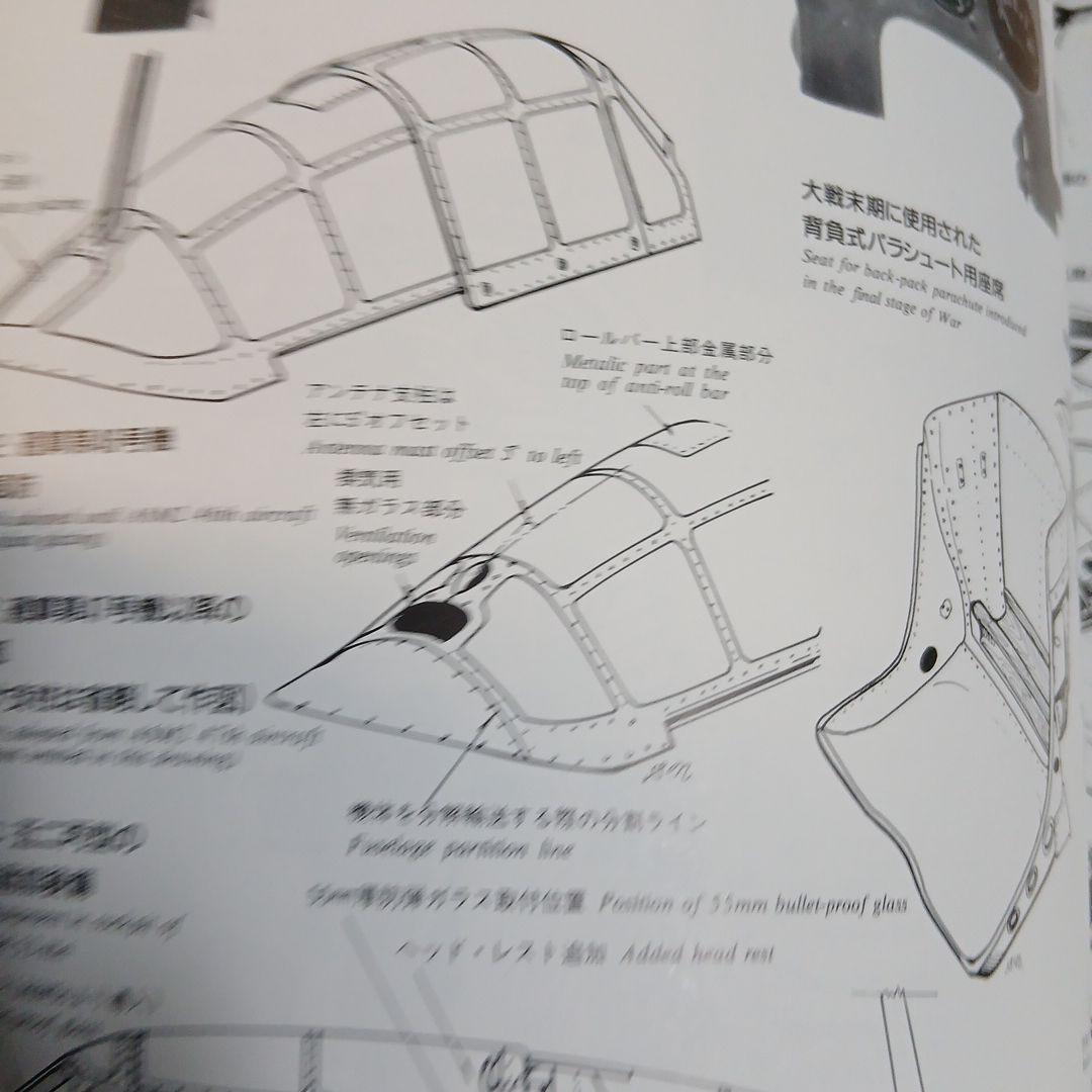 Aero Detail 7 零戦 MITSUBISHI A6M ZERO