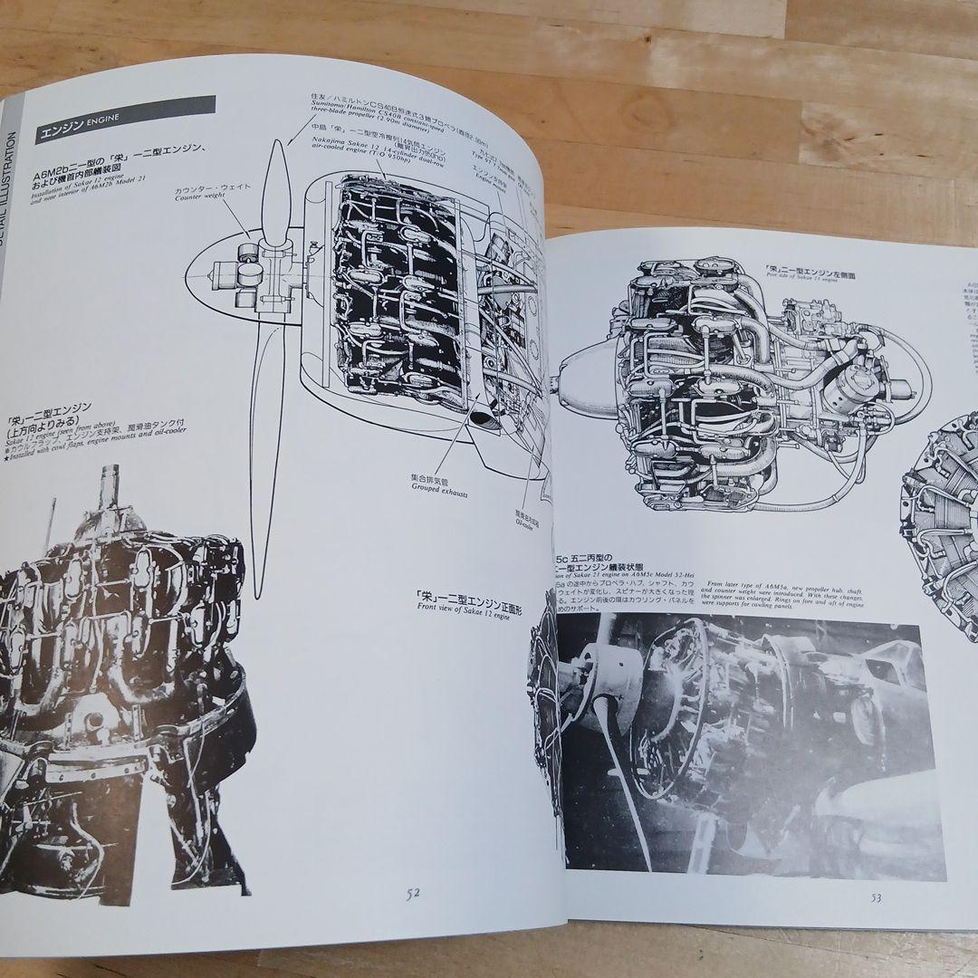 Aero Detail 7 零戦 MITSUBISHI A6M ZERO