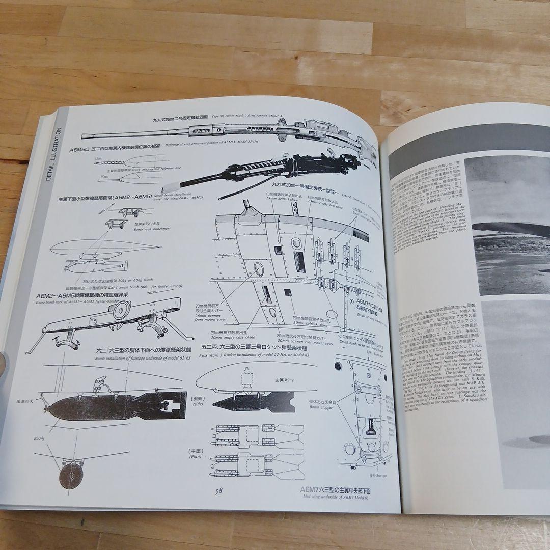 Aero Detail 7 零戦 MITSUBISHI A6M ZERO