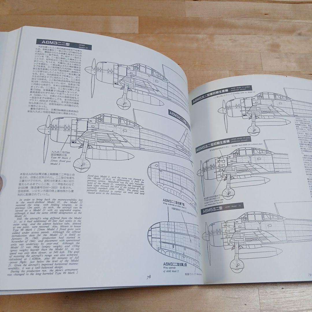 Aero Detail 7 零戦 MITSUBISHI A6M ZERO