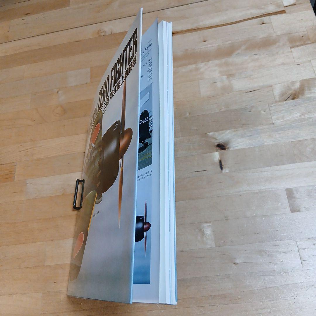 Aero Detail 7 零戦 MITSUBISHI A6M ZERO