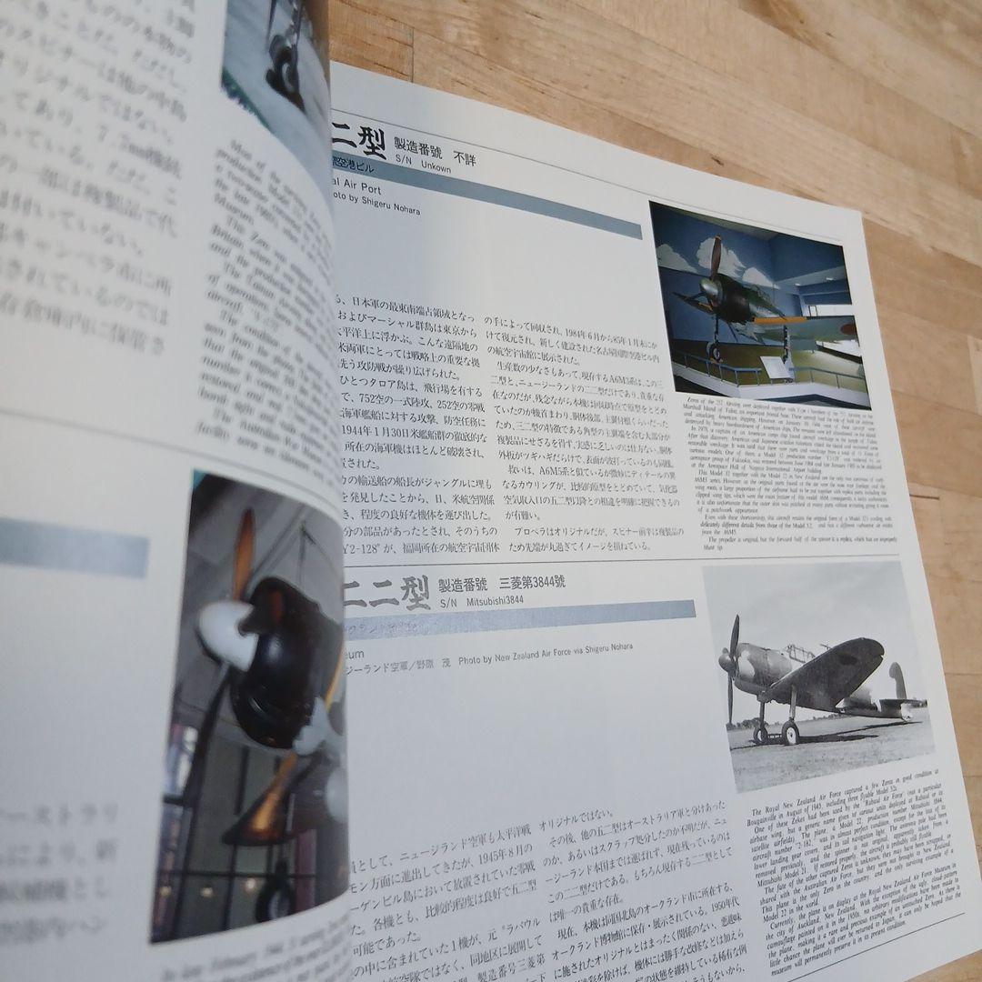 Aero Detail 7 零戦 MITSUBISHI A6M ZERO