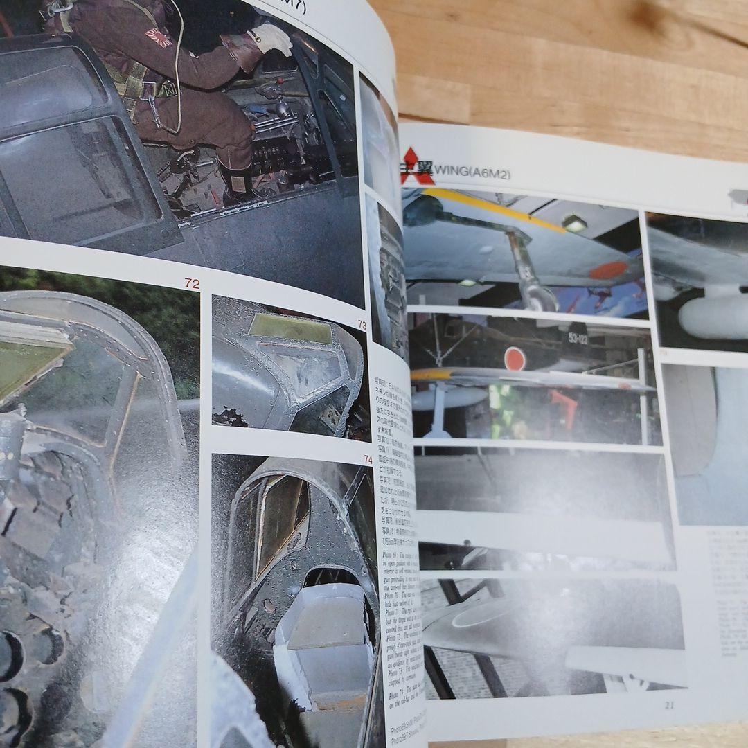 Aero Detail 7 零戦 MITSUBISHI A6M ZERO