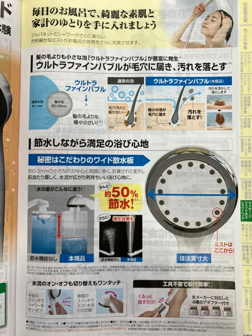 Arromic エコスパ シャワーヘッド ホワイト