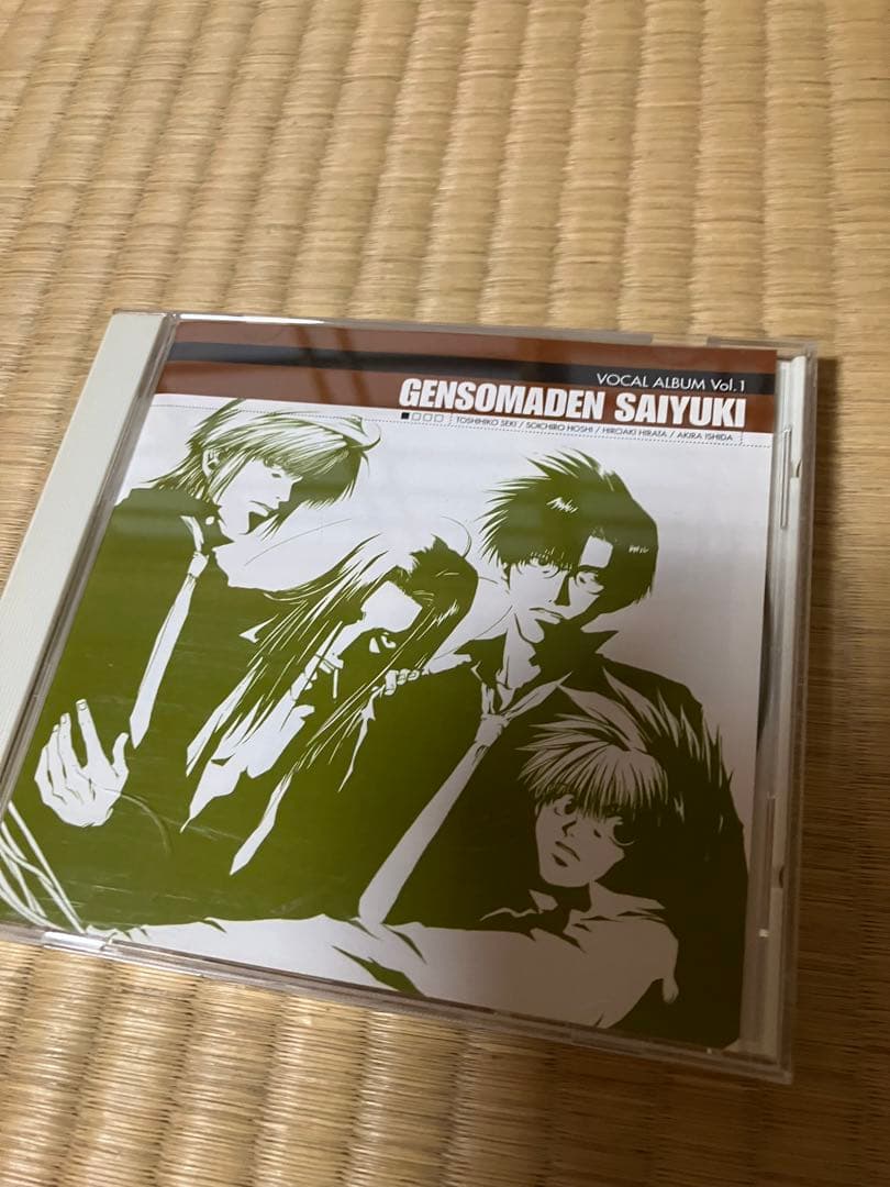 ドラマCD 最遊記 25枚セット