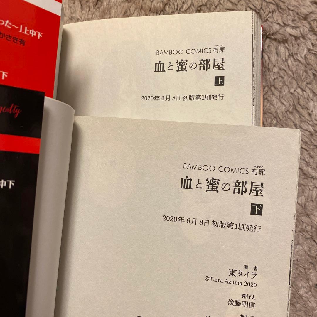 COMICS有罪/この純愛は不貞ですか? 全16冊セット販売/全冊初版発行‼️