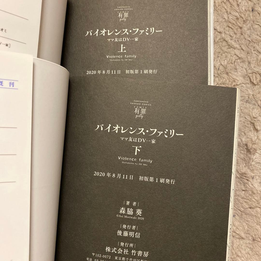 COMICS有罪/この純愛は不貞ですか? 全16冊セット販売/全冊初版発行‼️