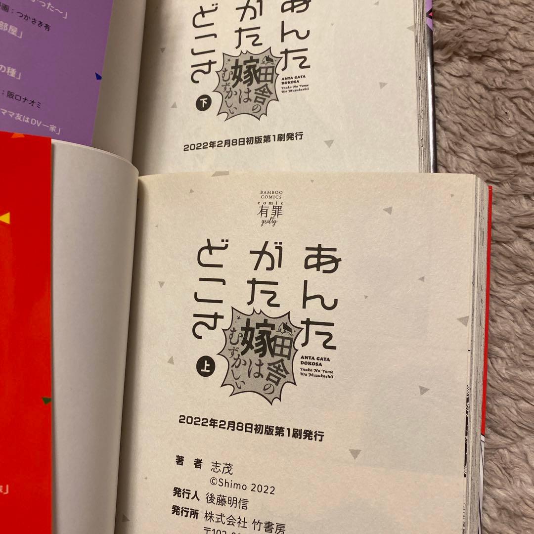 COMICS有罪/この純愛は不貞ですか? 全16冊セット販売/全冊初版発行‼️