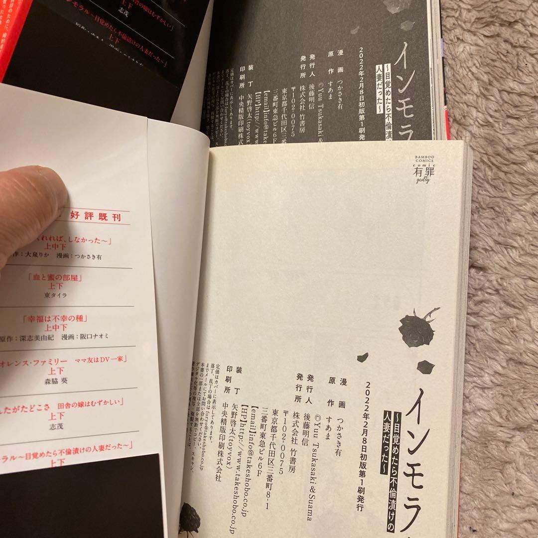 COMICS有罪/この純愛は不貞ですか? 全16冊セット販売/全冊初版発行‼️