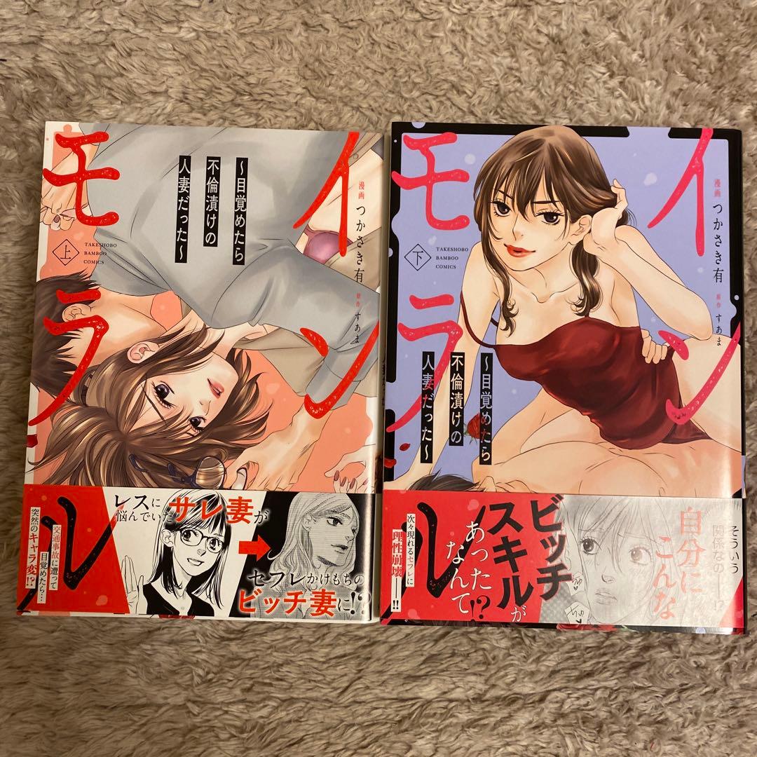 COMICS有罪/この純愛は不貞ですか? 全16冊セット販売/全冊初版発行‼️