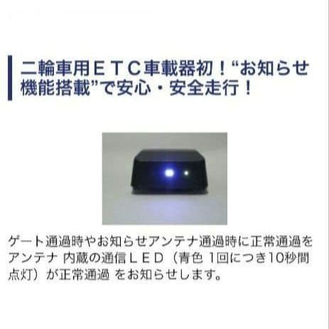 バイク用　ETC　ミツバ　BE31　【813】