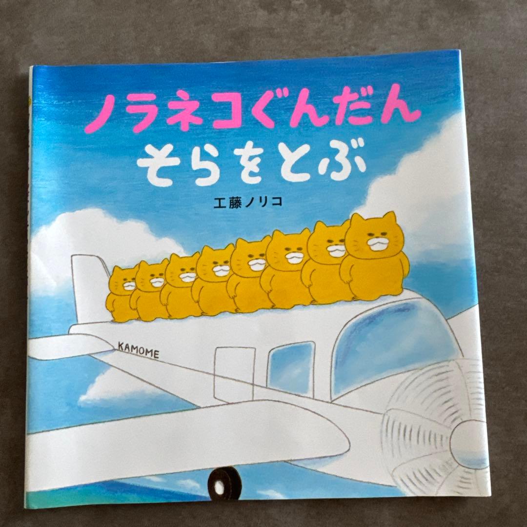 ノラネコぐんだん 絵本セット 7冊セット　おまとめ