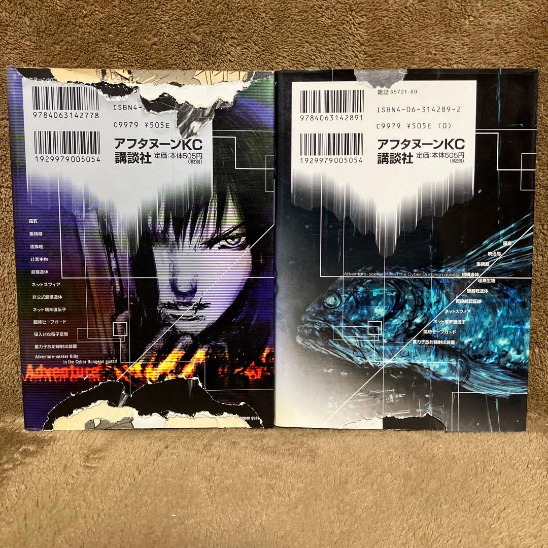 初版 Blame! 全巻セット