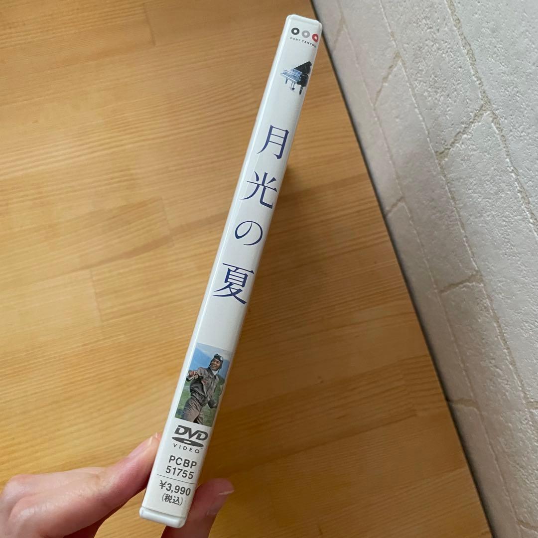 月光の夏 dvd セル版