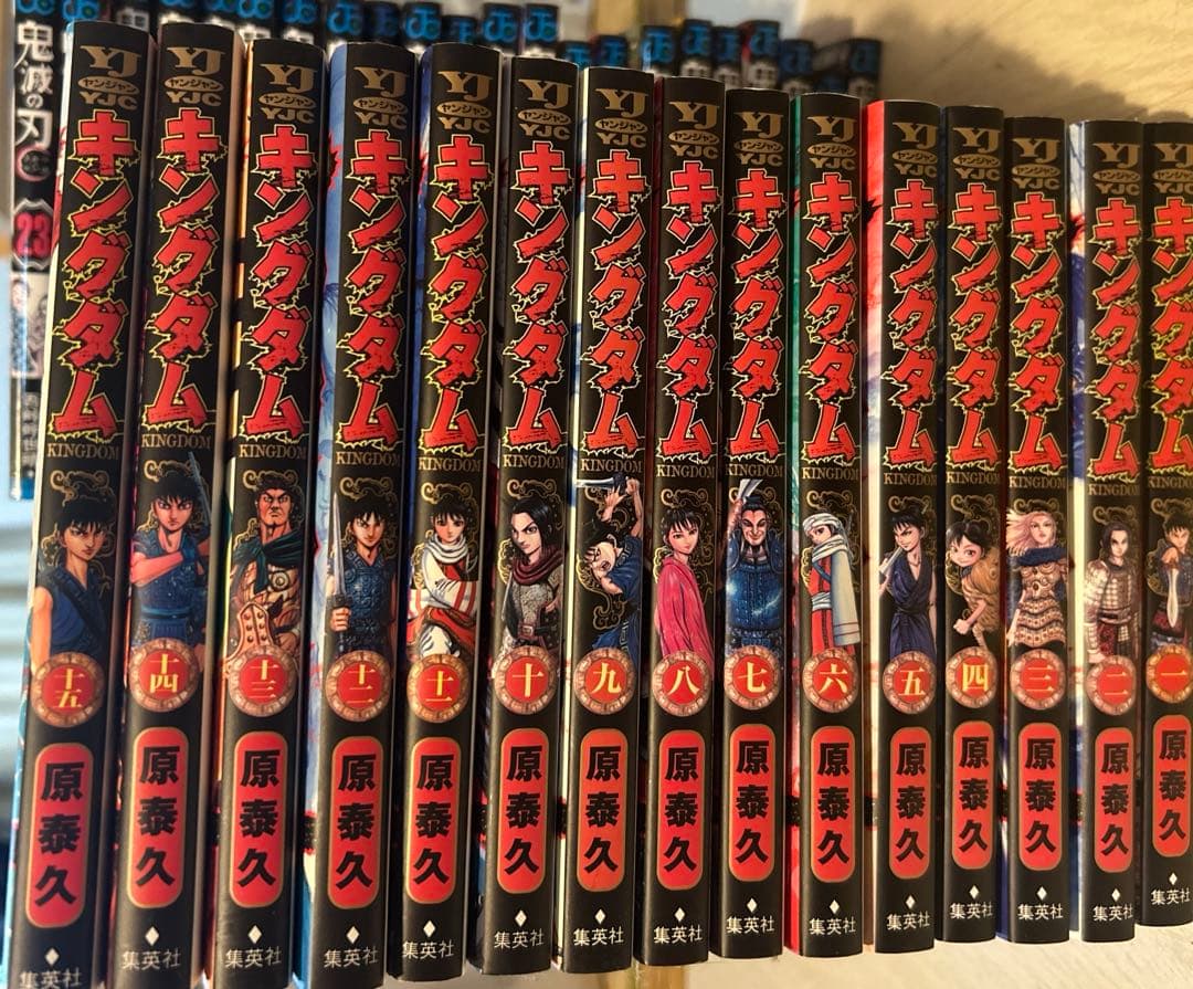 キングダム 1巻〜15巻