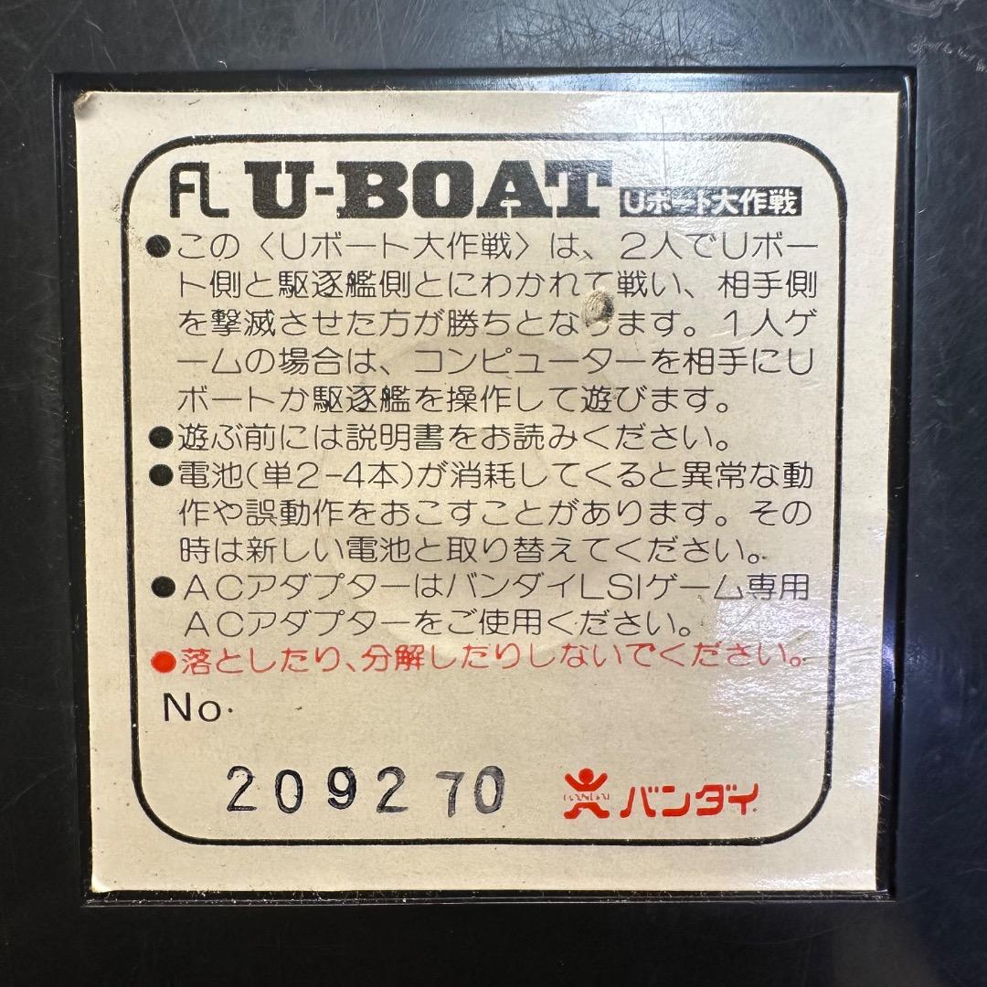 ♡Hc右1016 レトロゲーム機 バンダイ LSI FL U-ボート大作戦 玩具
