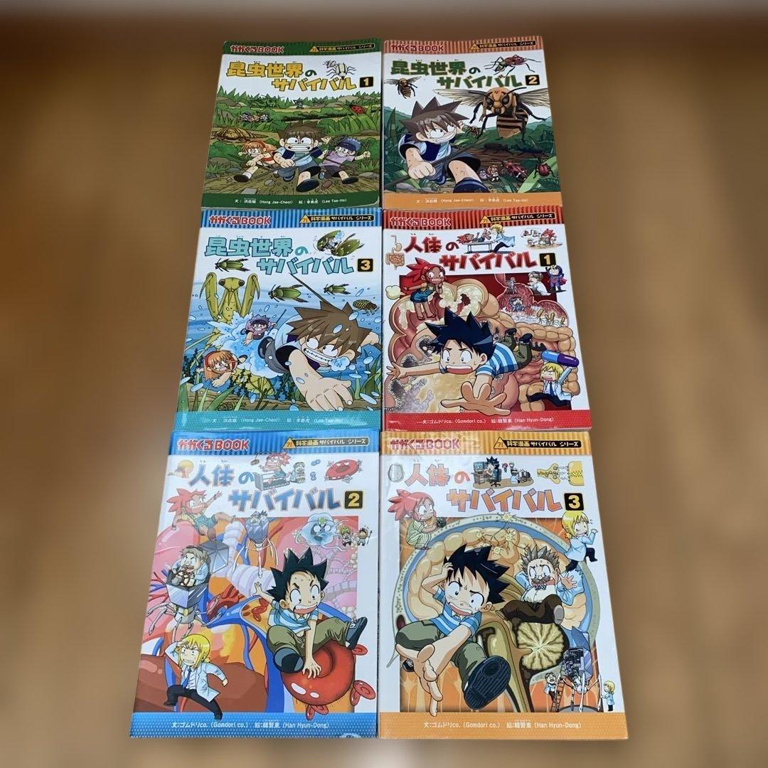 サバイバルシリーズ40冊セット