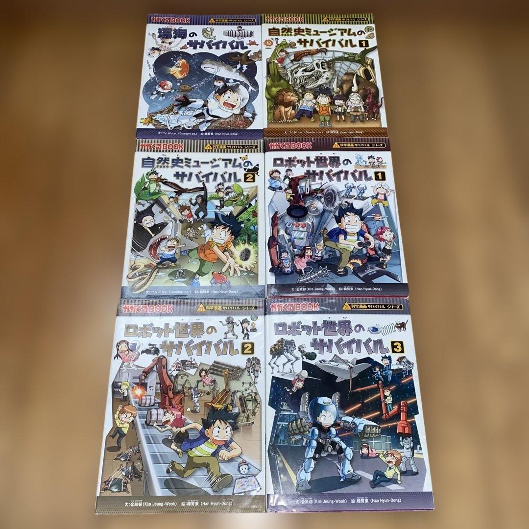 サバイバルシリーズ40冊セット