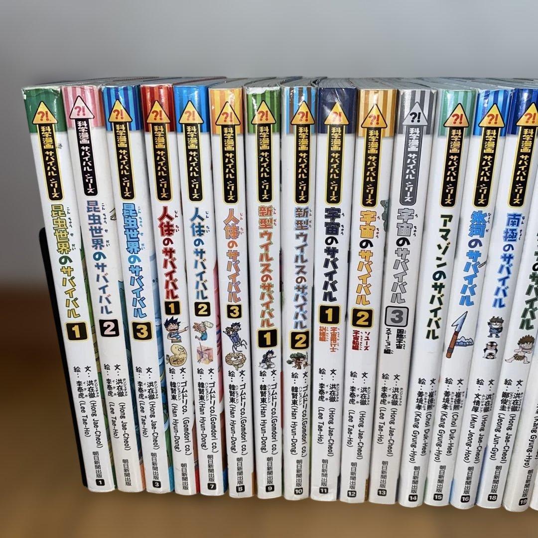 サバイバルシリーズ40冊セット