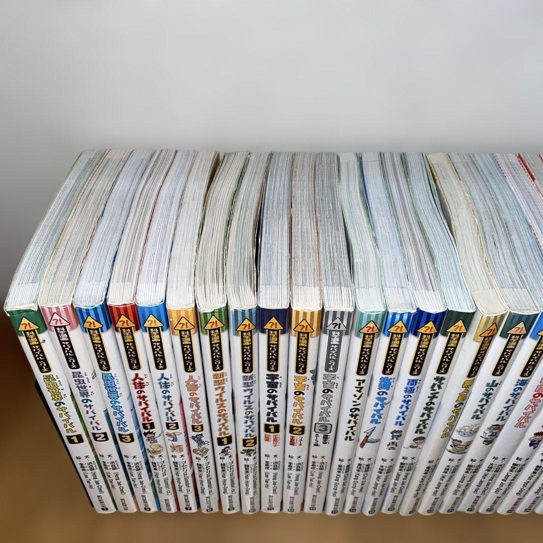 サバイバルシリーズ40冊セット