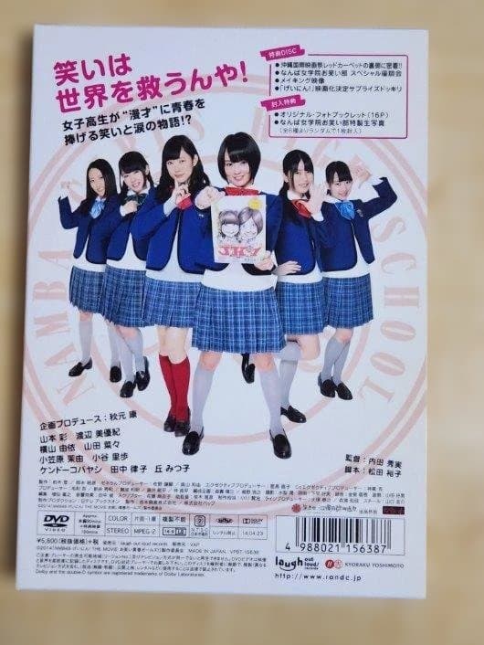 NMB48 げいにん！ DVDシリーズ