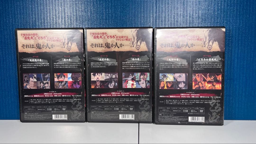 どろろ アニメ DVD 12巻