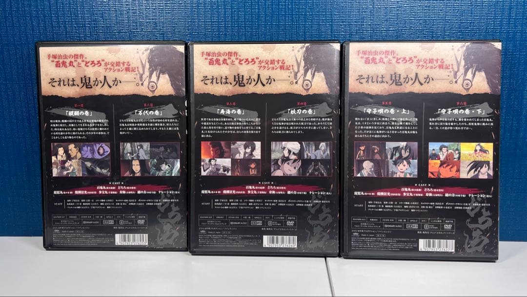 どろろ アニメ DVD 12巻