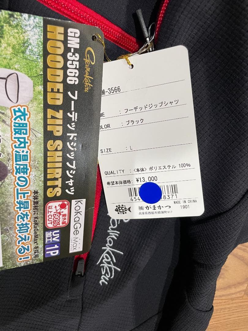 がまかつ フーデッドジップシャツ GM-3566 サイズL 定価14300円