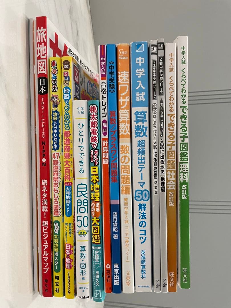 中学受験等に　Z会中学受験シリーズ　等