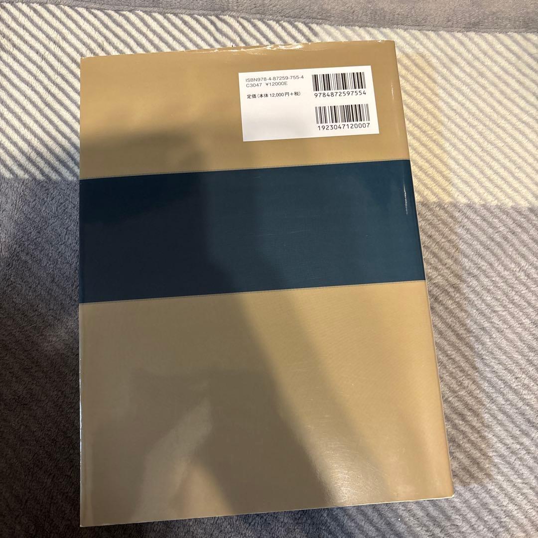 実践細胞診テキスト 改訂版