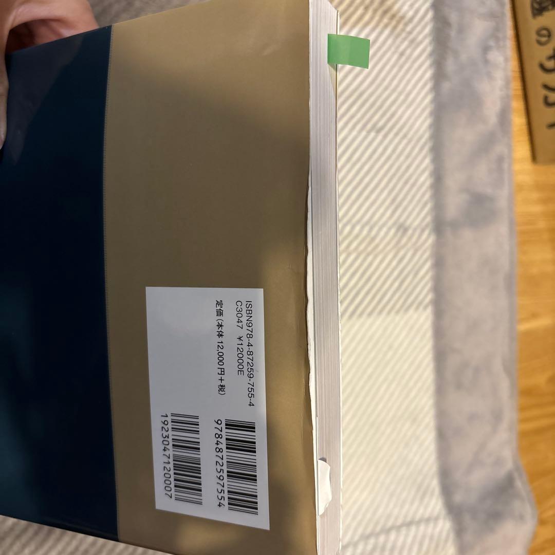 実践細胞診テキスト 改訂版