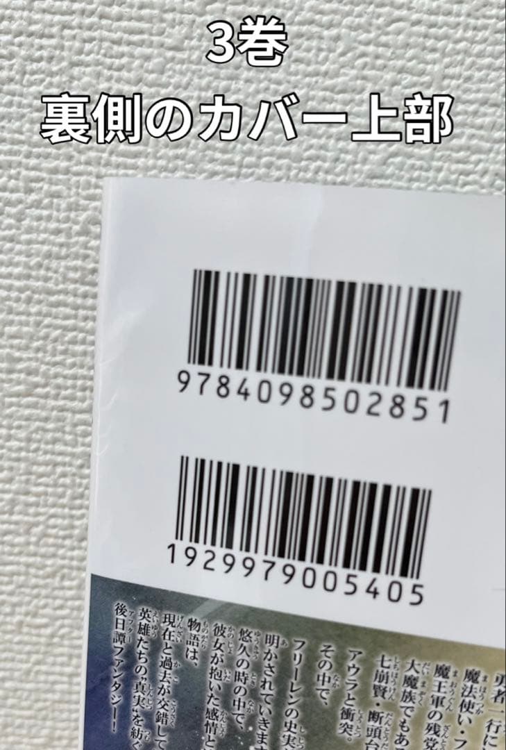 葬送のフリーレン 1～15 山田鐘人 アベ ツカサ
