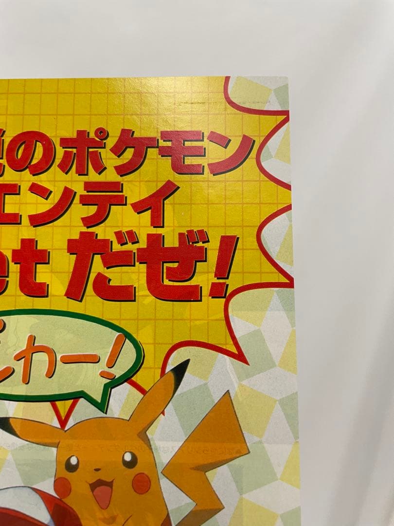 アニメディア　リザードン　サトシ　記事　切抜き　ポケモン　アニメ
