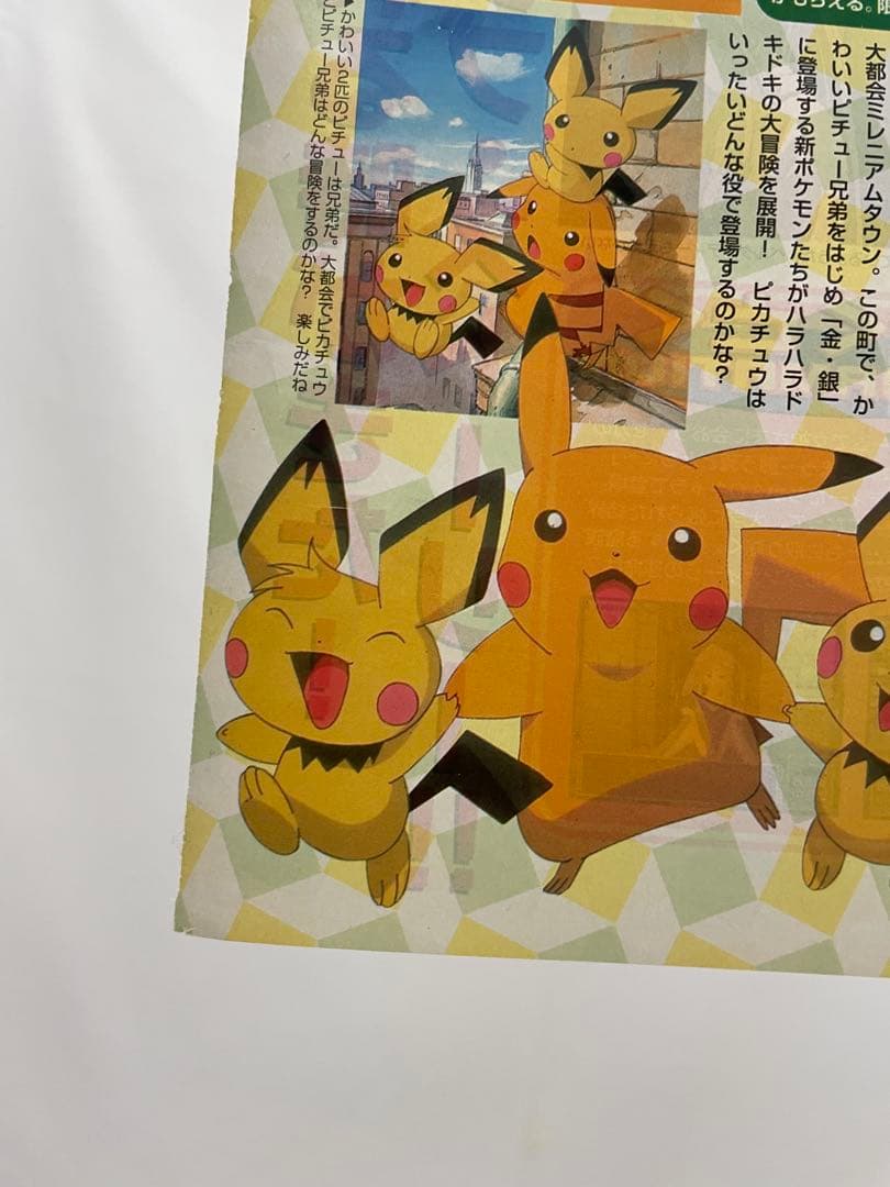 アニメディア　リザードン　サトシ　記事　切抜き　ポケモン　アニメ