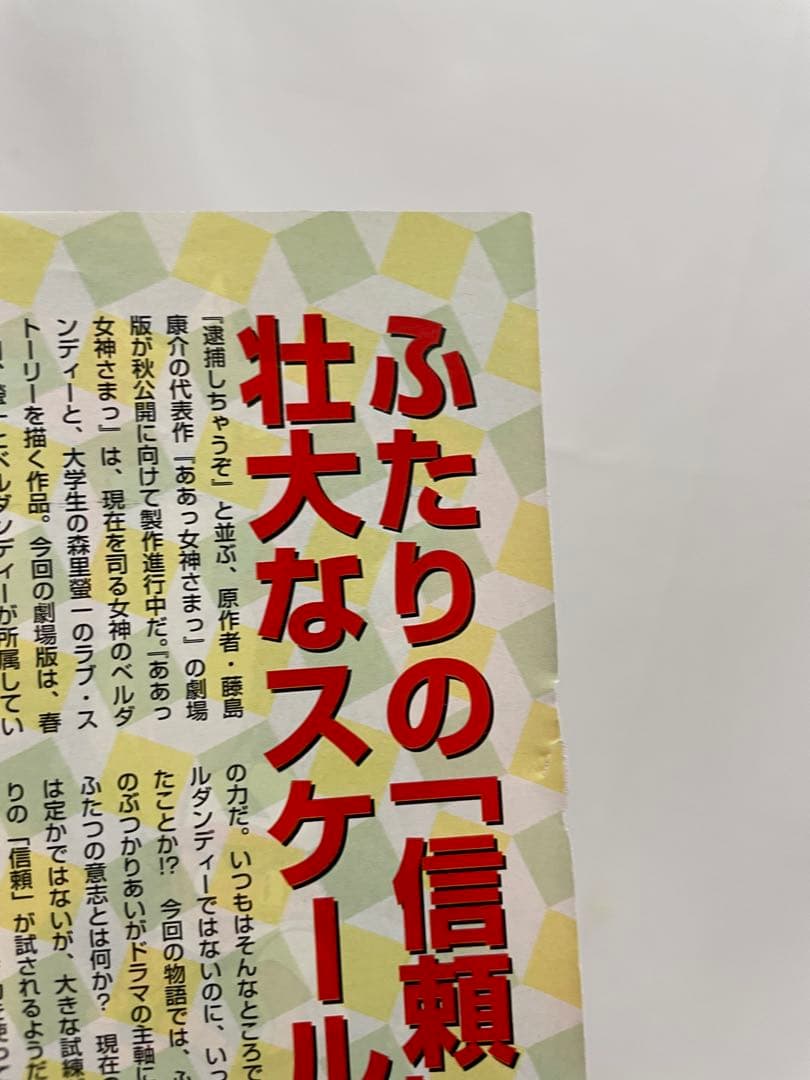 アニメディア　リザードン　サトシ　記事　切抜き　ポケモン　アニメ