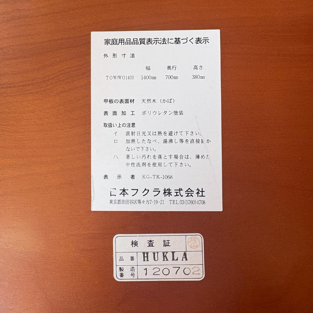 【期間限定セール】HUKLA リビングテーブル オーバル 木目 140cm