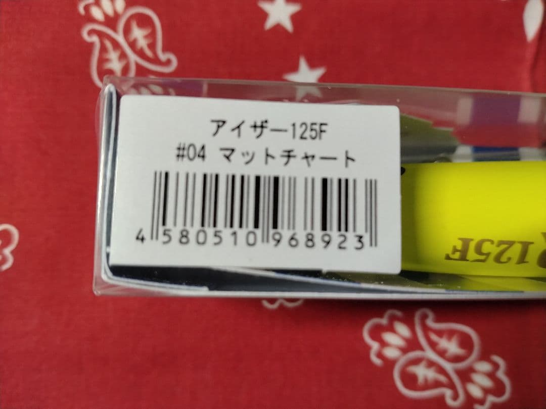 カゲロウ124F ハーデス127F アイザー125F (人気カラー) 3個セット