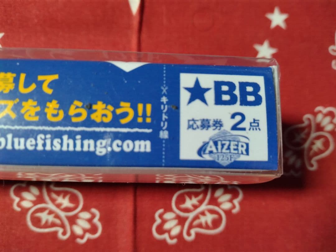 カゲロウ124F ハーデス127F アイザー125F (人気カラー) 3個セット