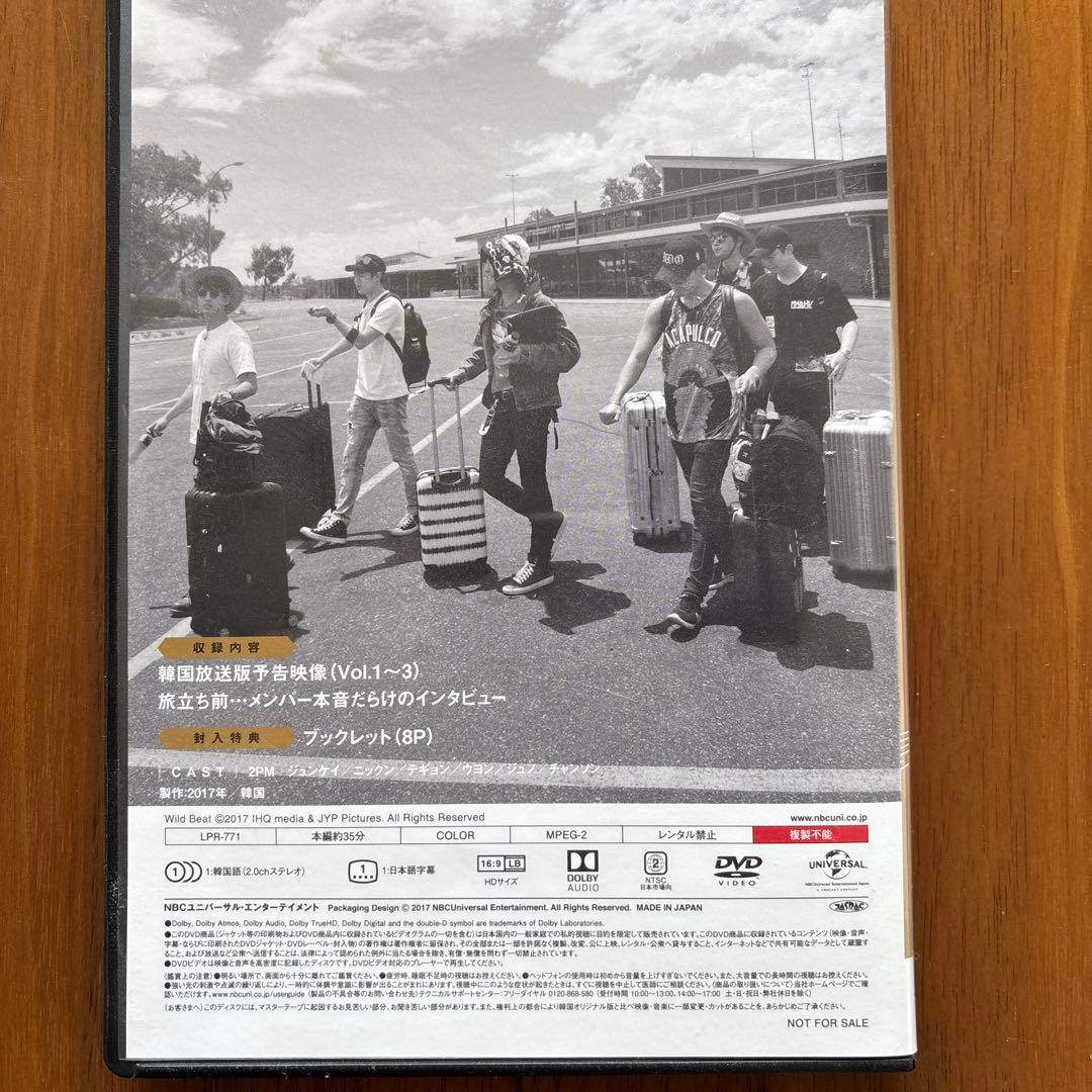 2PM WILD BEAT ブルーレイ