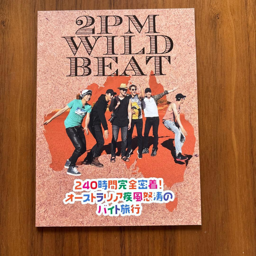 2PM WILD BEAT ブルーレイ