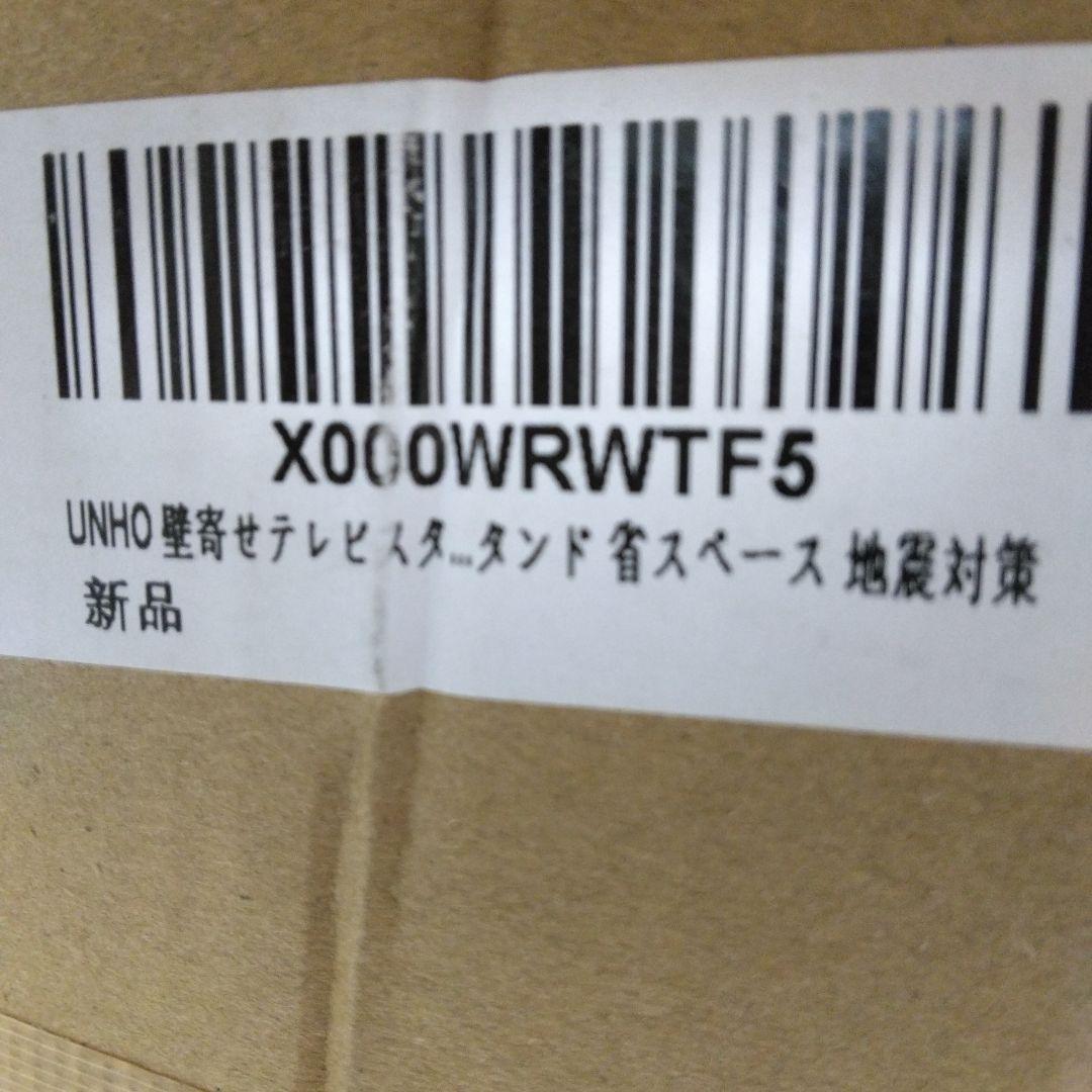UNHO 壁寄せテレビスタンド テレビ台 ハイタイプ 薄型 大型テレビ スタンド