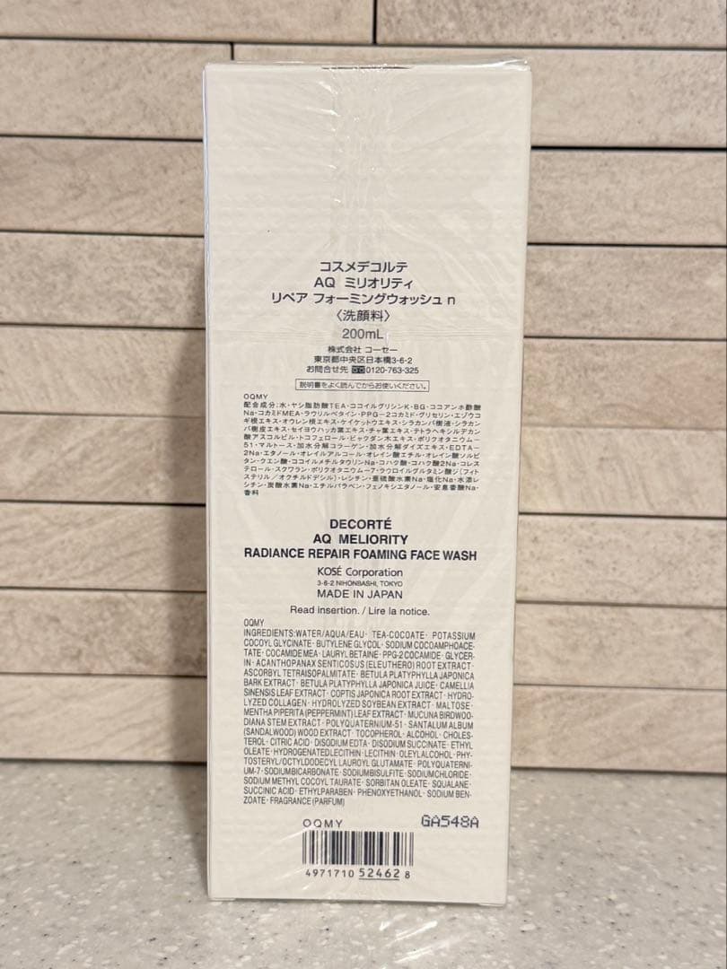 【新品】コスメデコルテ AQ ミリオリティ リペア フォーミングウォッシュn