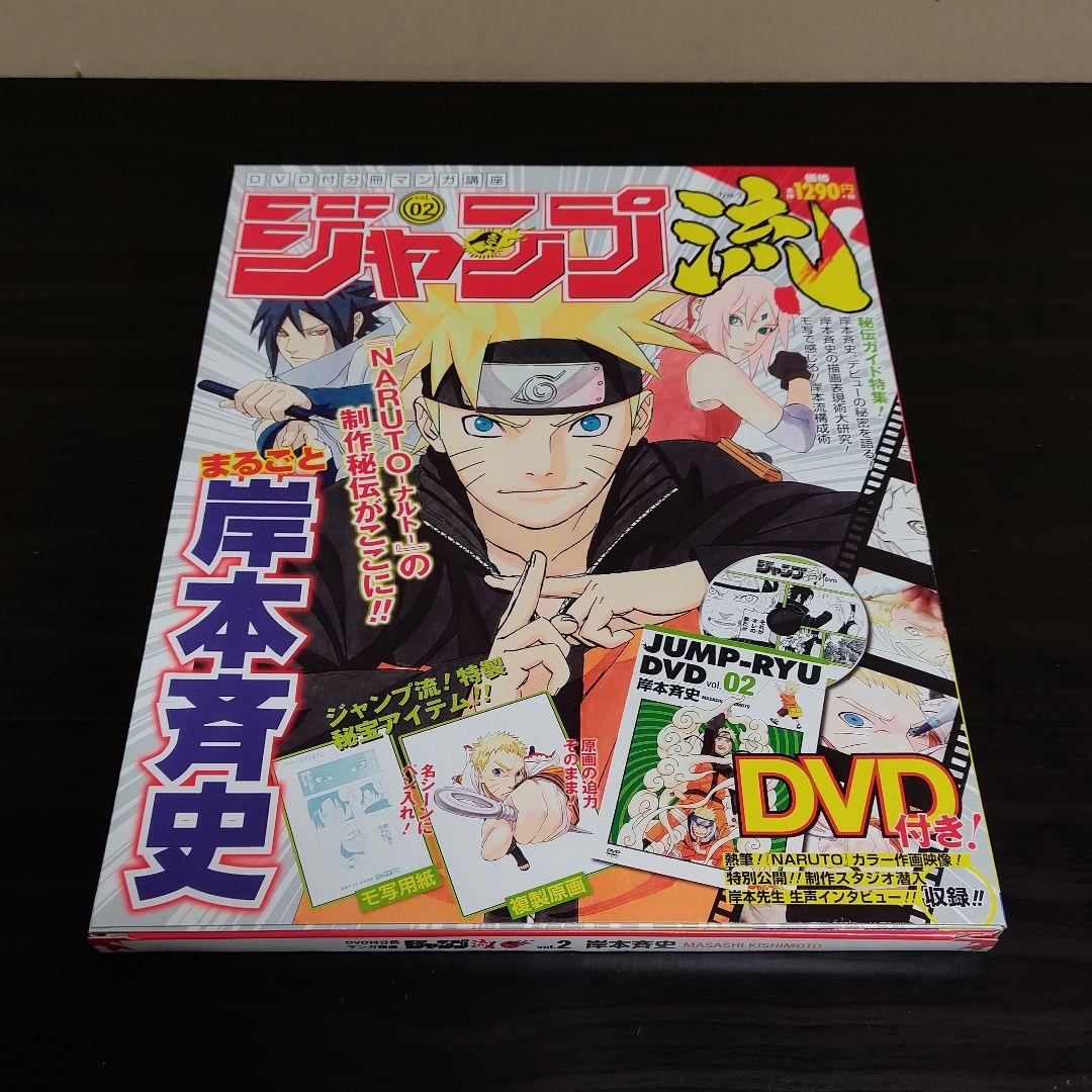 美品ジャンプ流4冊セットNo.1/2/3/25鳥山明岸本斉史尾田栄一郎荒木飛呂彦