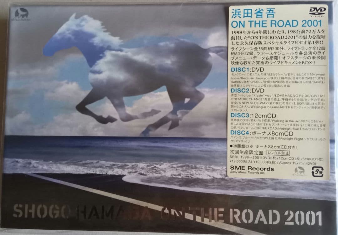 浜田省吾 CD DVD コレクション 69点