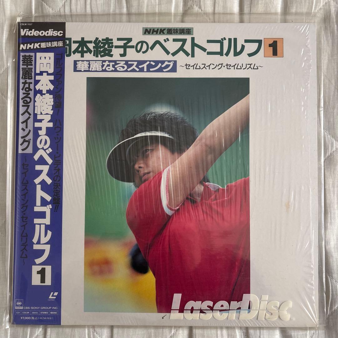 岡本綾子のベストゴルフ1から4 ￼レザーディスク