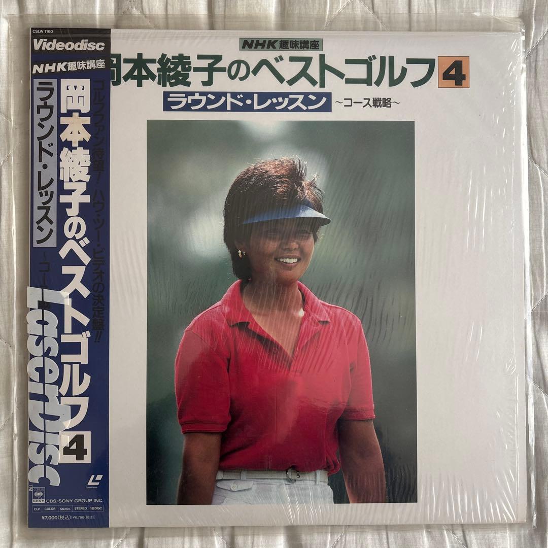 岡本綾子のベストゴルフ1から4 ￼レザーディスク