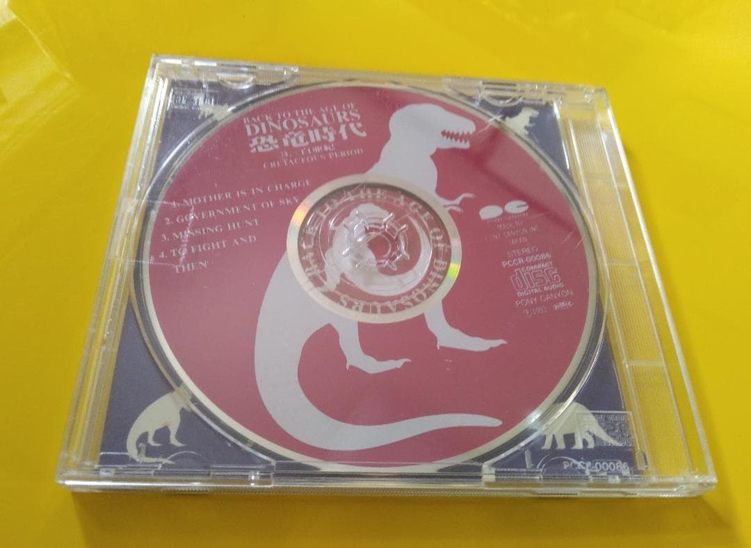 恐竜時代3．白亜紀 PCCR-00086 伊藤ヨシユキ