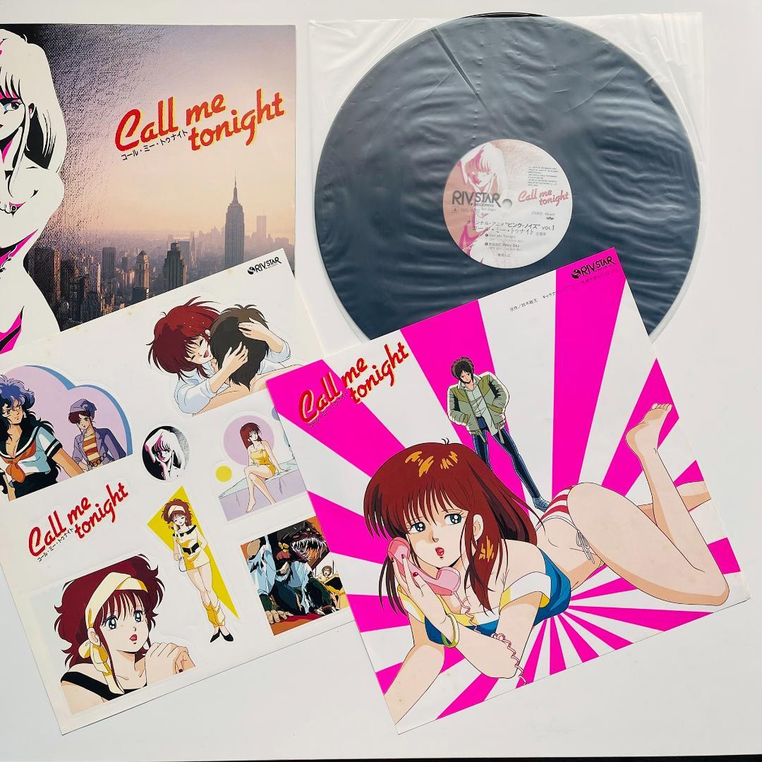 貴重レコード Call Me Tonight コール・ミー・トゥナイト 夏見ルミ
